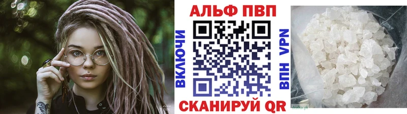 A PVP кристаллы Чернушка