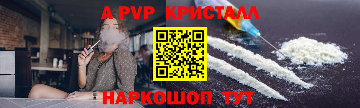Alfa_PVP  A PVP мука  сколько стоит  APVP СК КРИС  Вход с VPN  Чернушка  A PVP Соль 