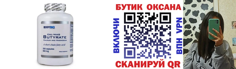 БУТИРАТ жидкий экстази Чернушка