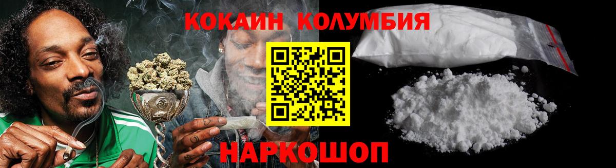 КОКАИН  Вход с VPN  Чернушка  Кокаин Колумбийский 