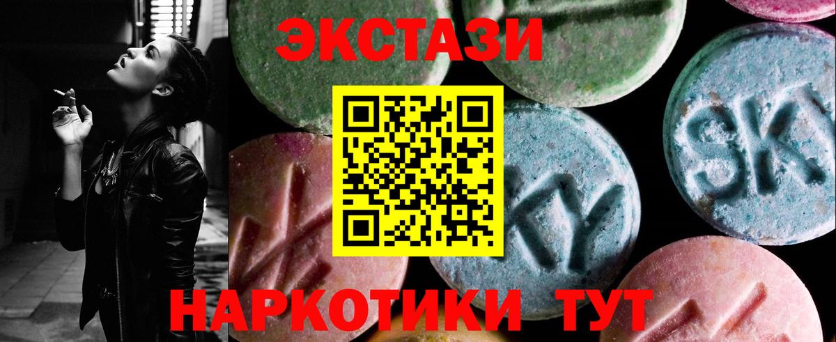наркота  Экстази  ЭКСТАЗИ 99%  Чернушка  Вход с VPN  Ecstasy диски 
