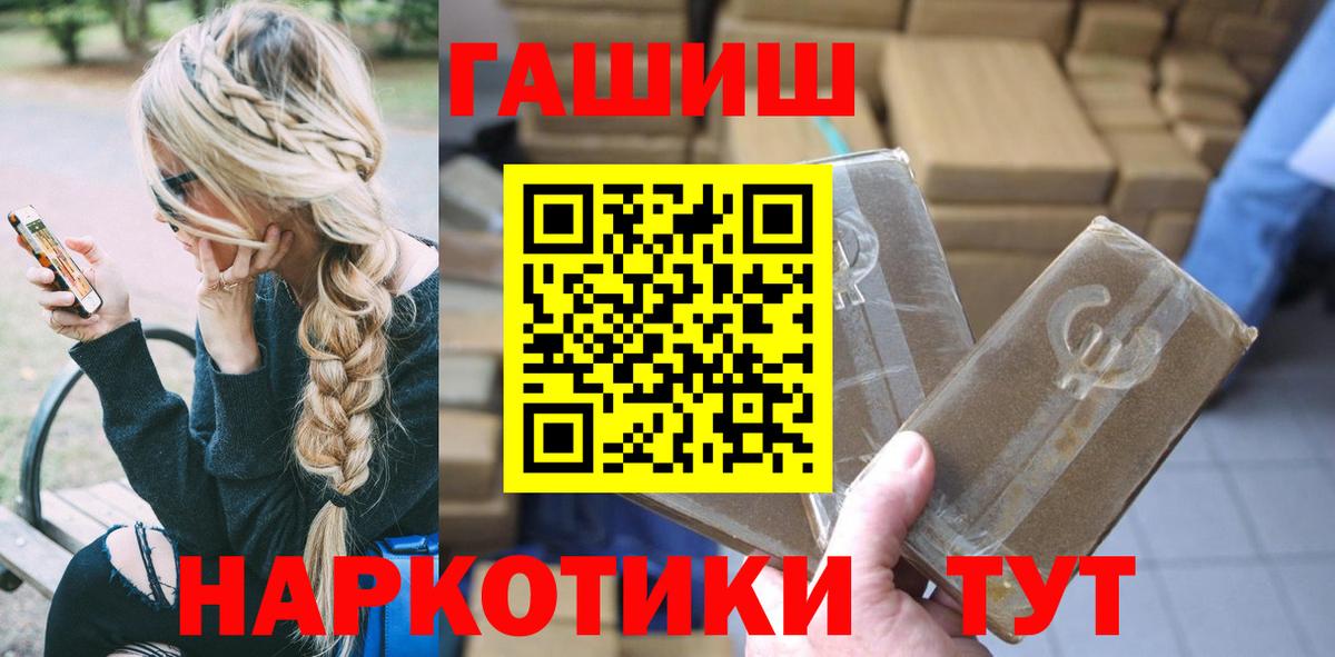 Чернушка  ГАШ индика сатива  Гашиш  Вход с VPN  ГАШИШ Premium 