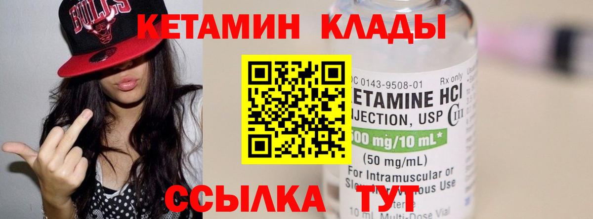 Кетамин ketamine Чернушка