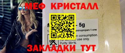 меф Гагарин