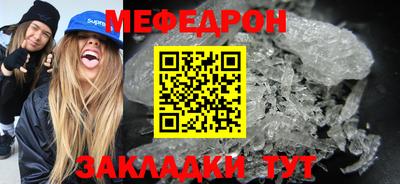 меф Гагарин