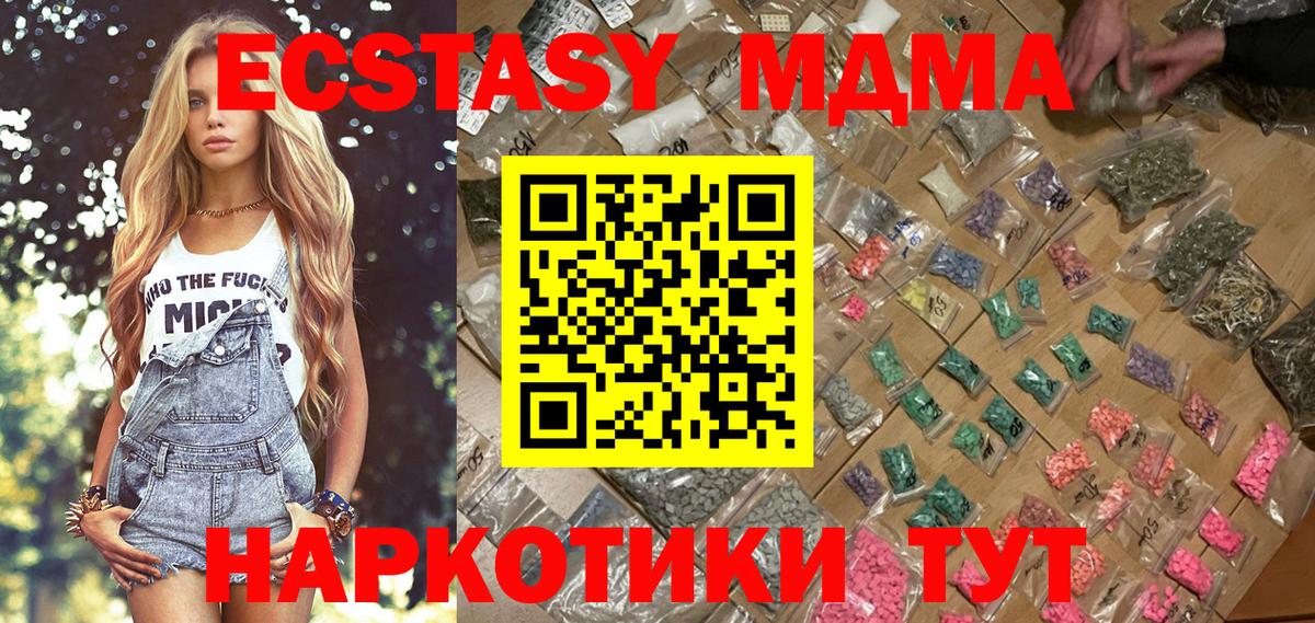 МДМА молли Чернушка