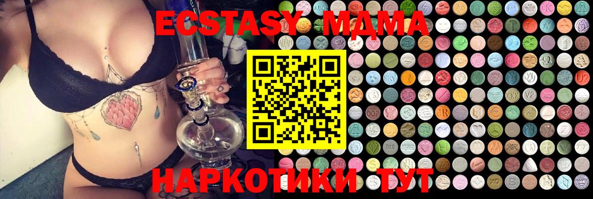 Чернушка  MDMA молли  Вход с VPN  MDMA  МДМА Molly 