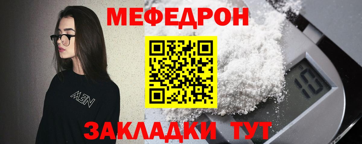 МЕФ мука Чернушка