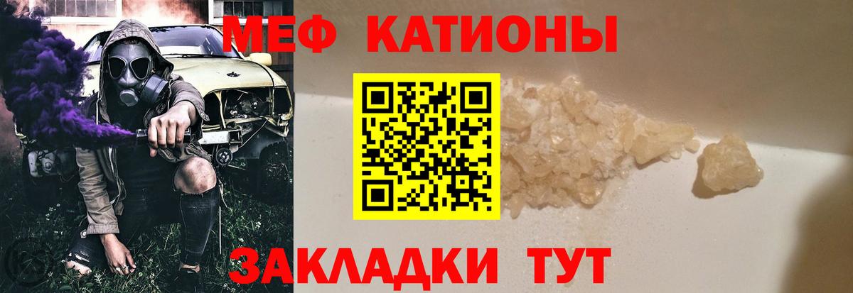 Меф  МЯУ-МЯУ  Чернушка  Вход с VPN  МЯУ-МЯУ мука  Мефедрон мяу мяу 