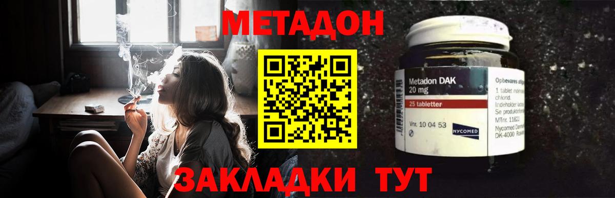 Чернушка  Метадон methadone  Метадон VHQ  Вход с VPN 