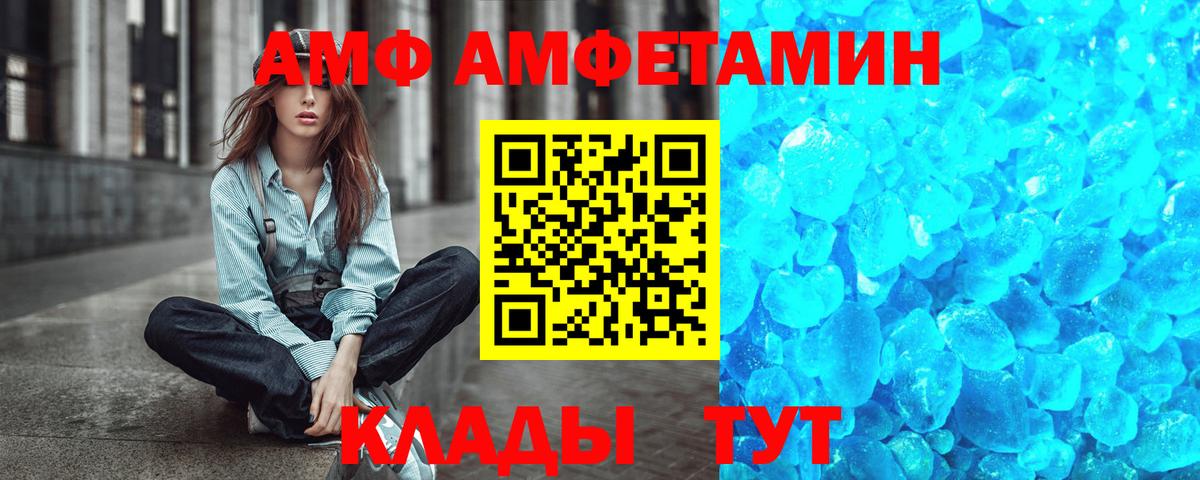 Первитин  Вход с VPN  Чернушка  МЕТАМФЕТАМИН Methamphetamine 