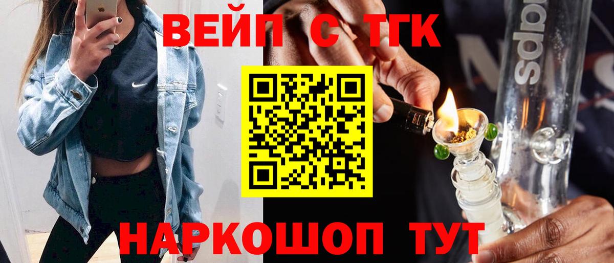 ТГК THC oil  Вход с VPN  ТГК вейп  Чернушка 