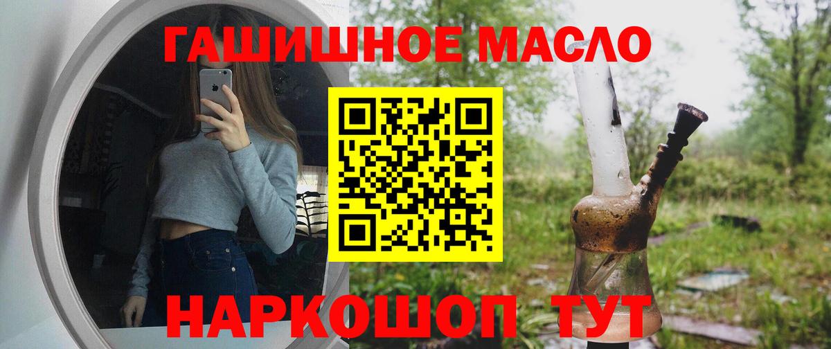 ТГК гашишное масло Чернушка